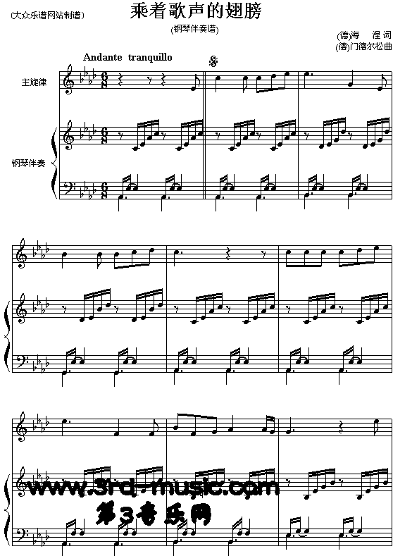 乘着歌声的翅膀[钢琴曲谱]1