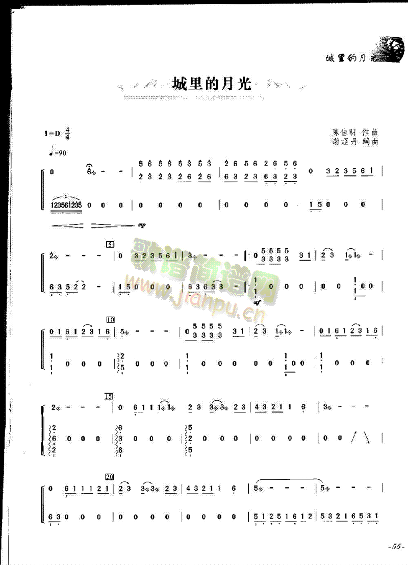 城里的月光1
