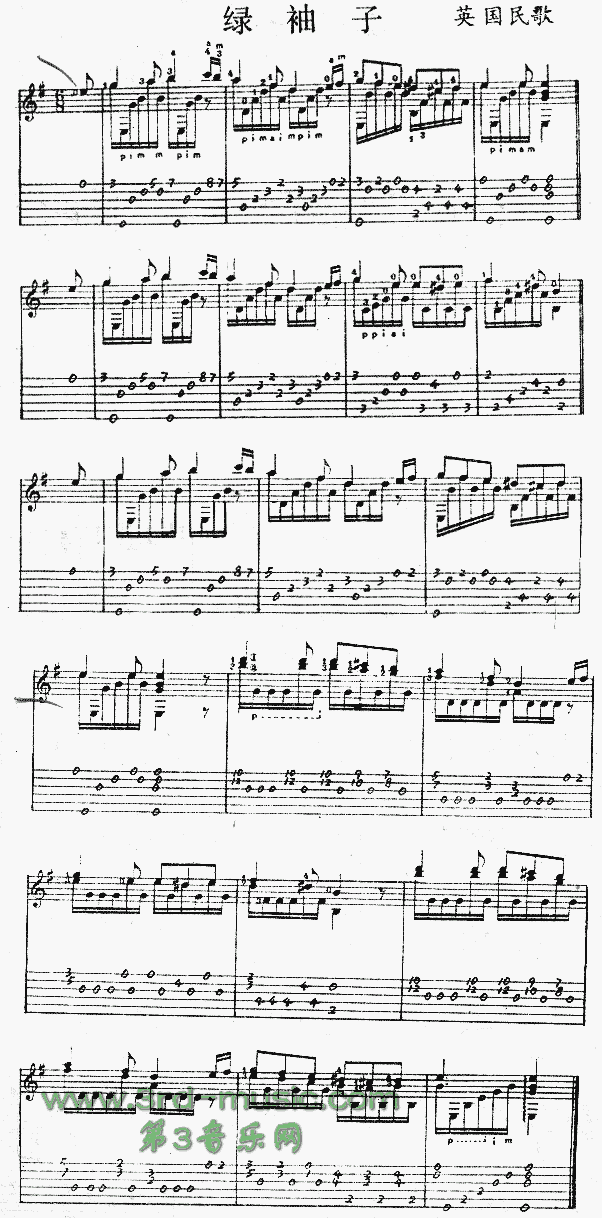 绿袖子(英国民歌、独奏曲)1