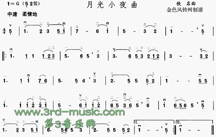月光小夜曲[二胡曲谱]1