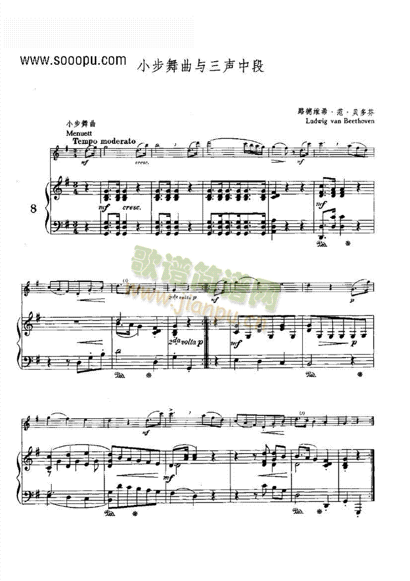 小步舞曲与三声中段 管乐类 长笛1