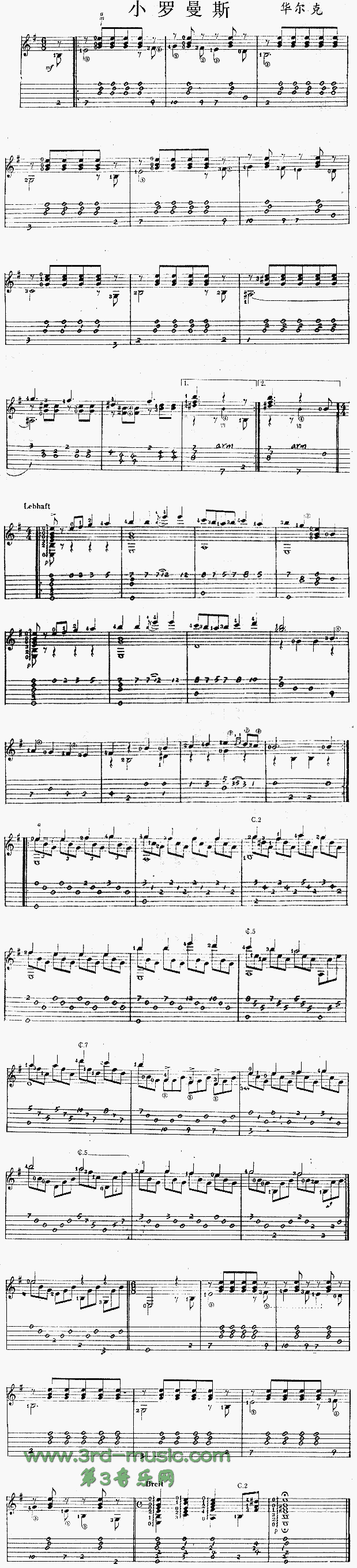 小罗曼斯(独奏曲)1
