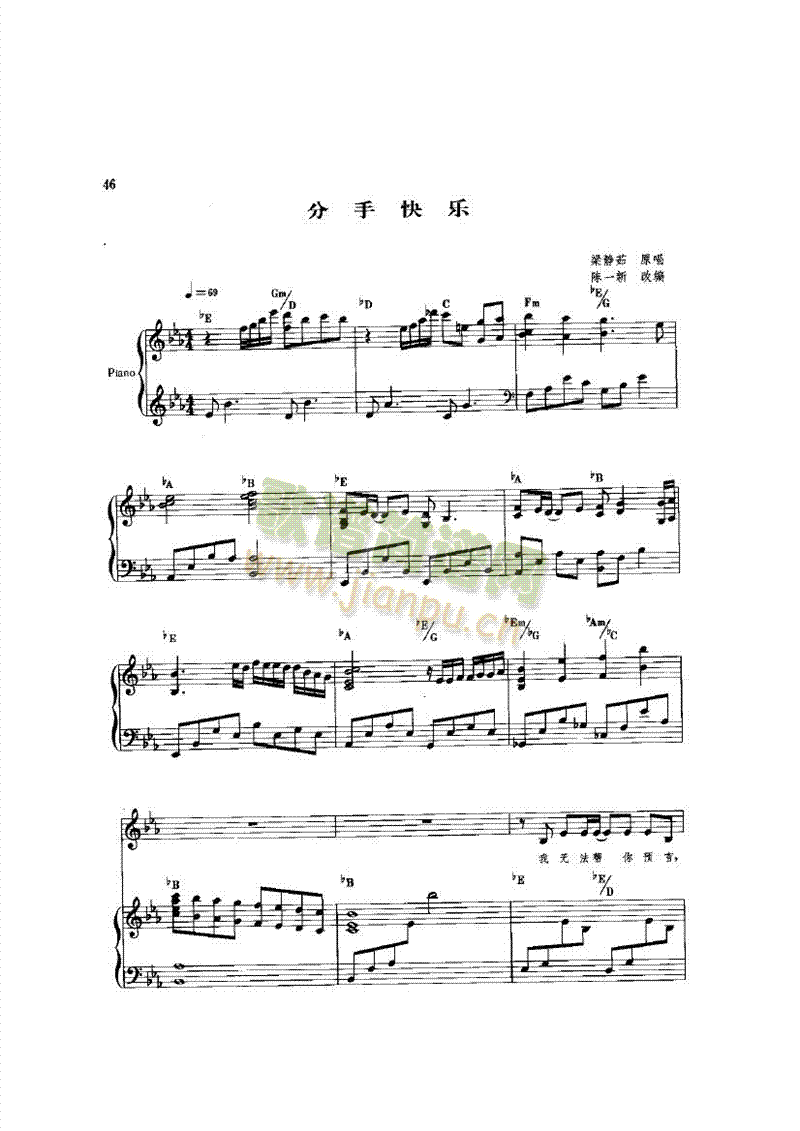 分手快乐(钢伴) 歌曲类 钢琴伴奏谱1
