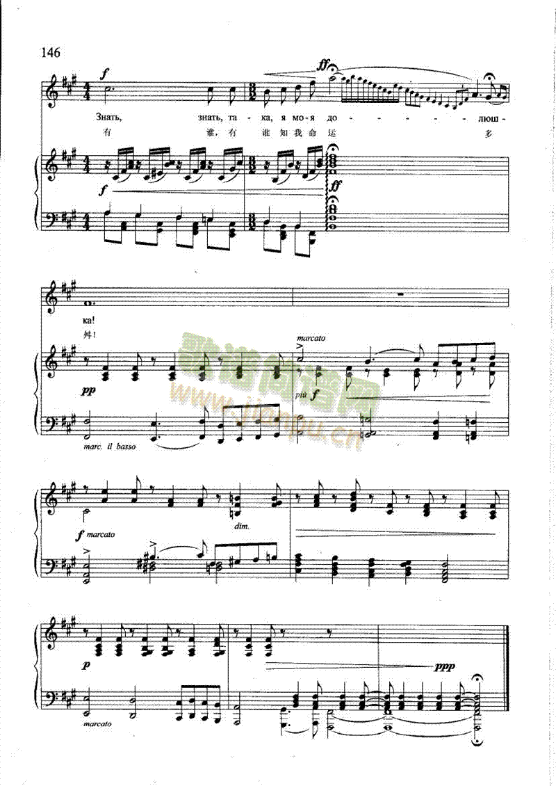离离原上草(钢伴) 歌曲类 钢琴伴奏谱8