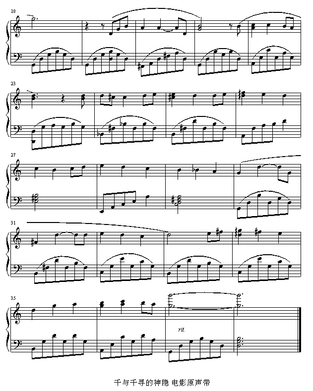 重新开始-千与千寻原声2