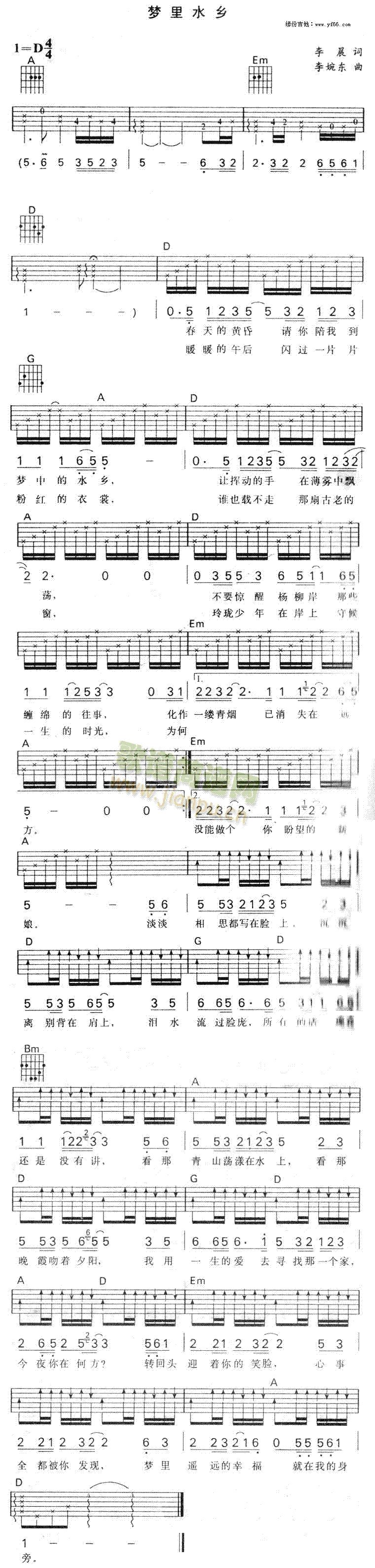 梦里水乡1