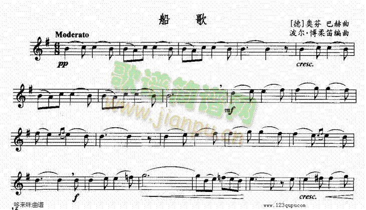 船歌-五线谱1