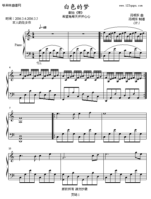 白色的梦-冯明东1