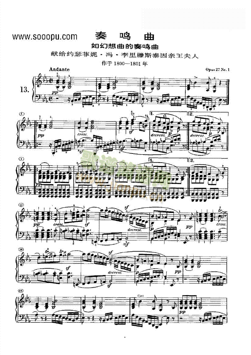奏鸣曲(Opus27 Nr.1) 键盘类 钢琴1