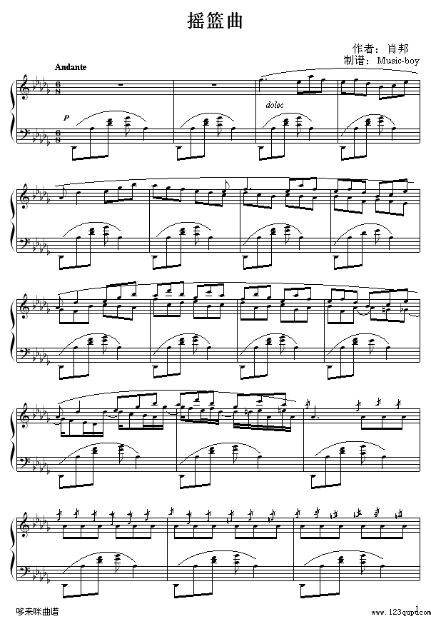 摇篮曲-Music-boy-肖邦1