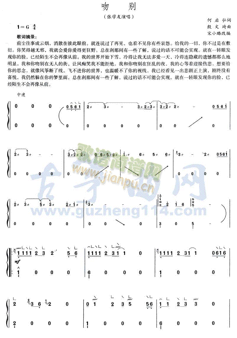 吻别1