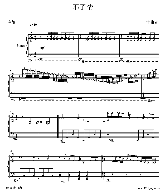 不了情-蔡琴1