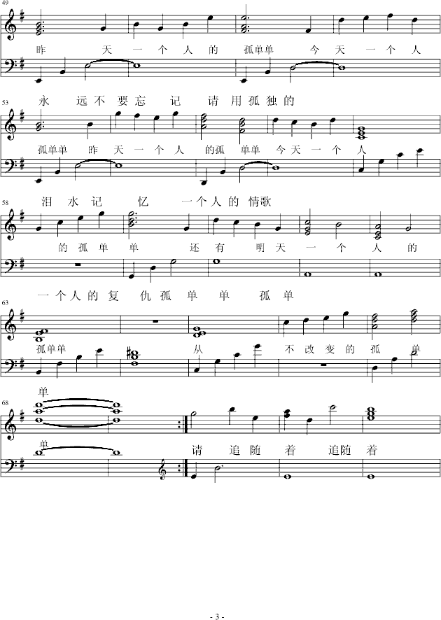 局外人3