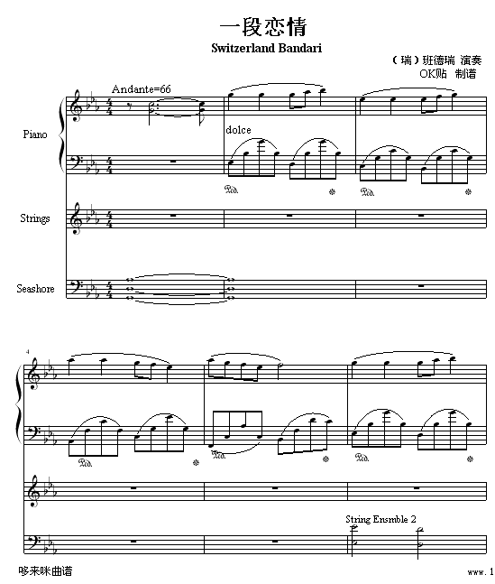 一段恋情-班得瑞1