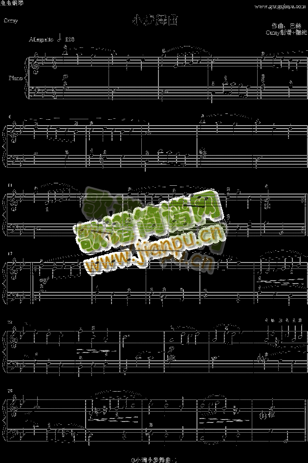 小步舞曲(G小调)-巴赫-带指法1