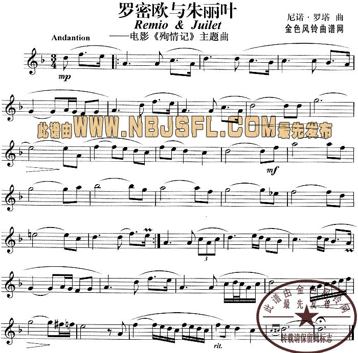 罗密欧与朱丽叶(《殉情记》主题曲)1