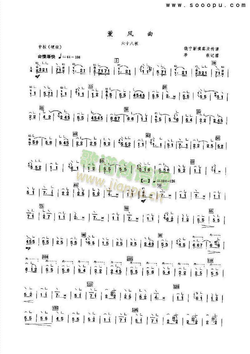 薰凤曲 民乐类 古筝1