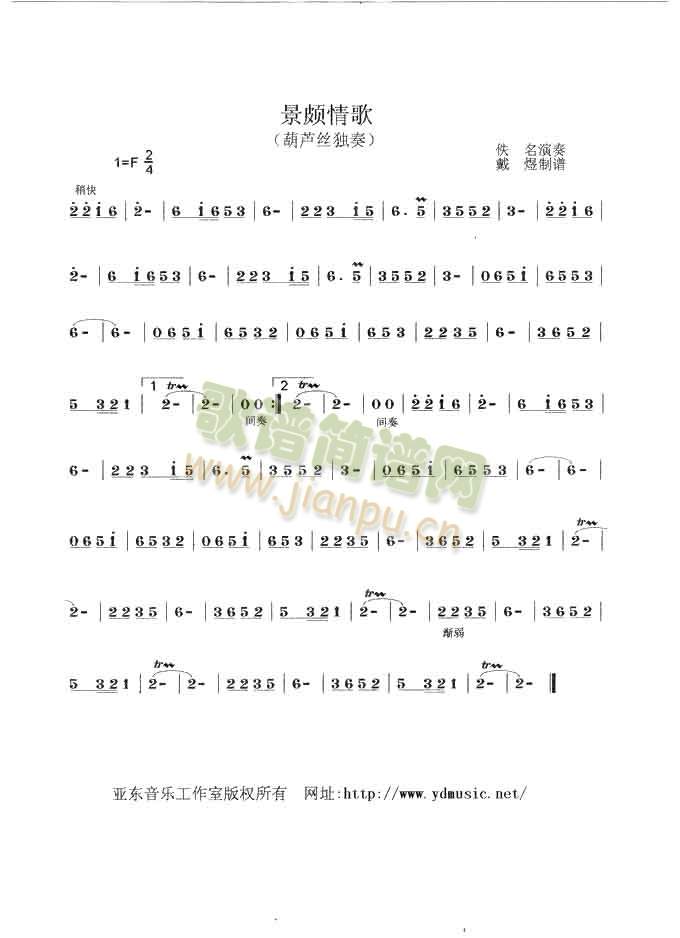 景颇情歌1