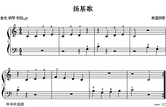 扬基歌(美国民歌)1