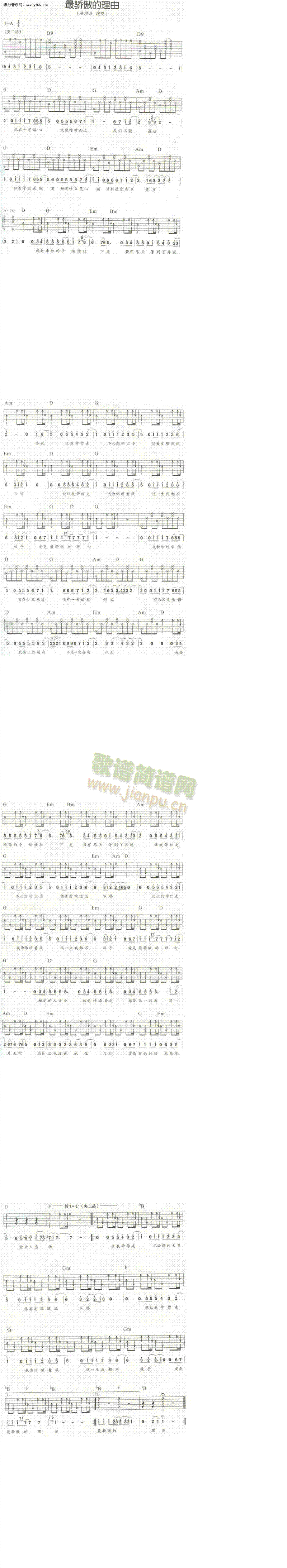 最骄傲的理由1