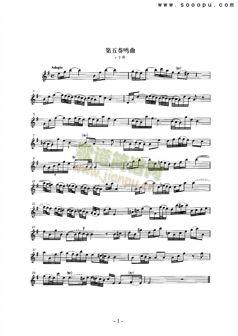 第五奏鸣曲（分谱） 管乐类 长笛1