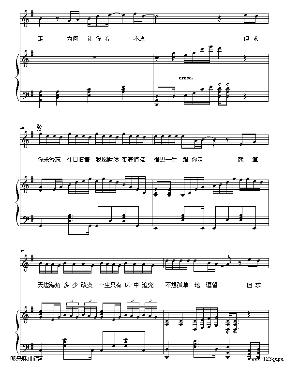 只想一生跟你走-张学友4