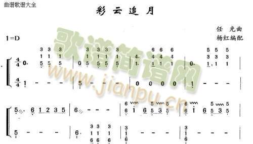彩云追月1