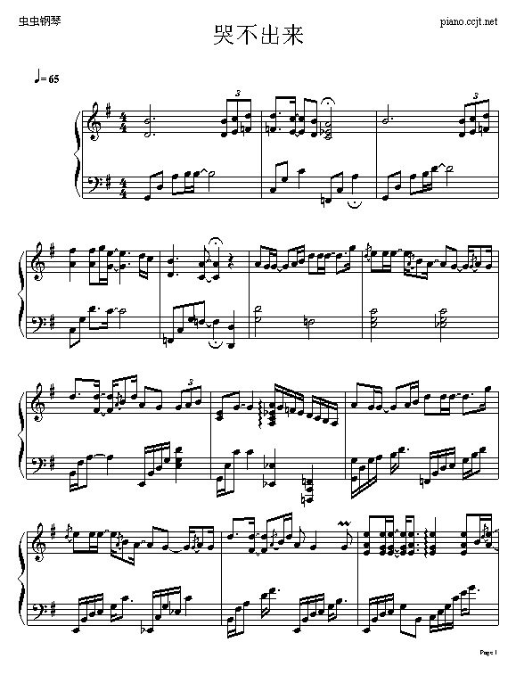 哭不出来1
