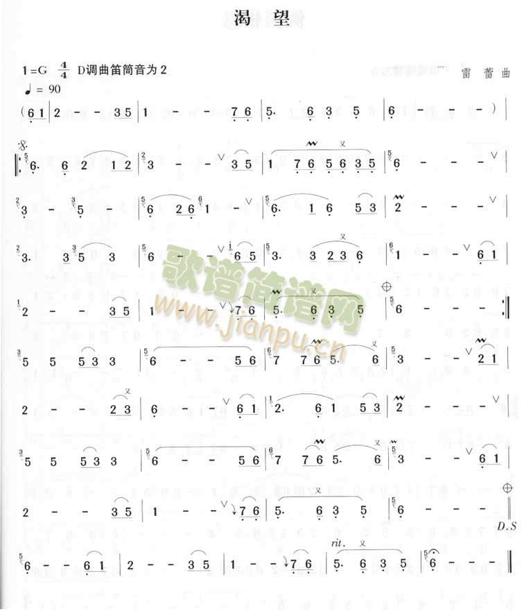 渴望(毛阿敏)1