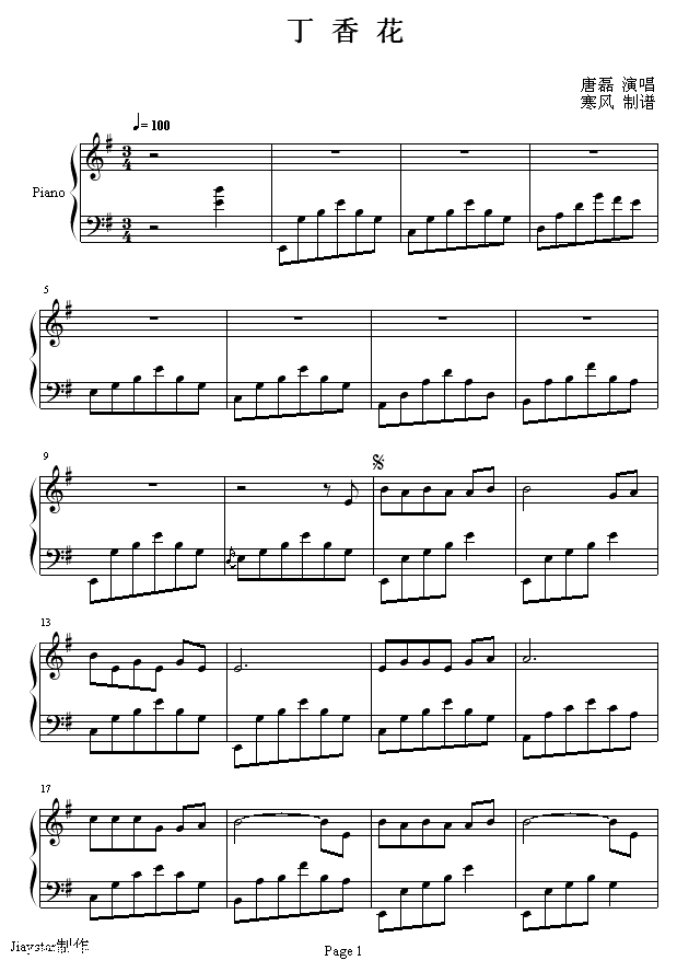 丁香花-唐磊1