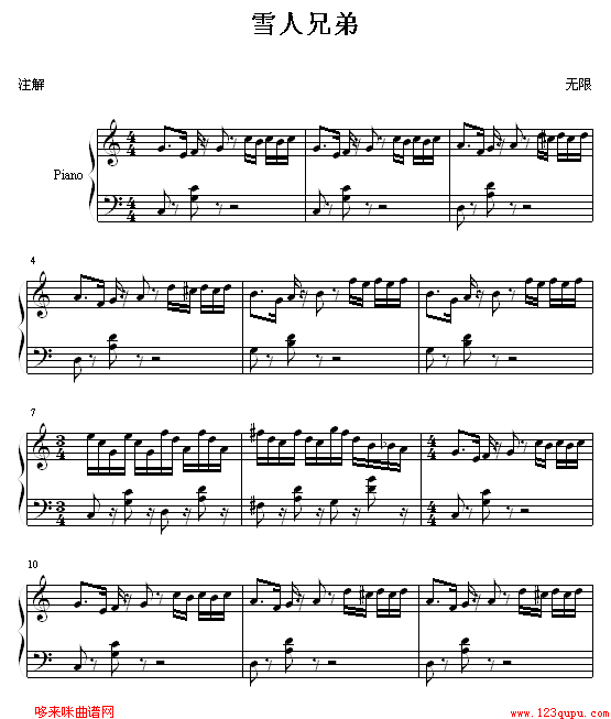 雪人兄弟1