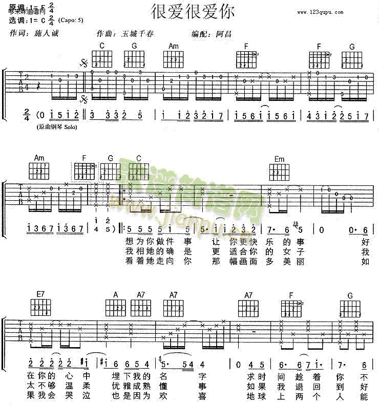 很爱很爱你 (刘若英)1