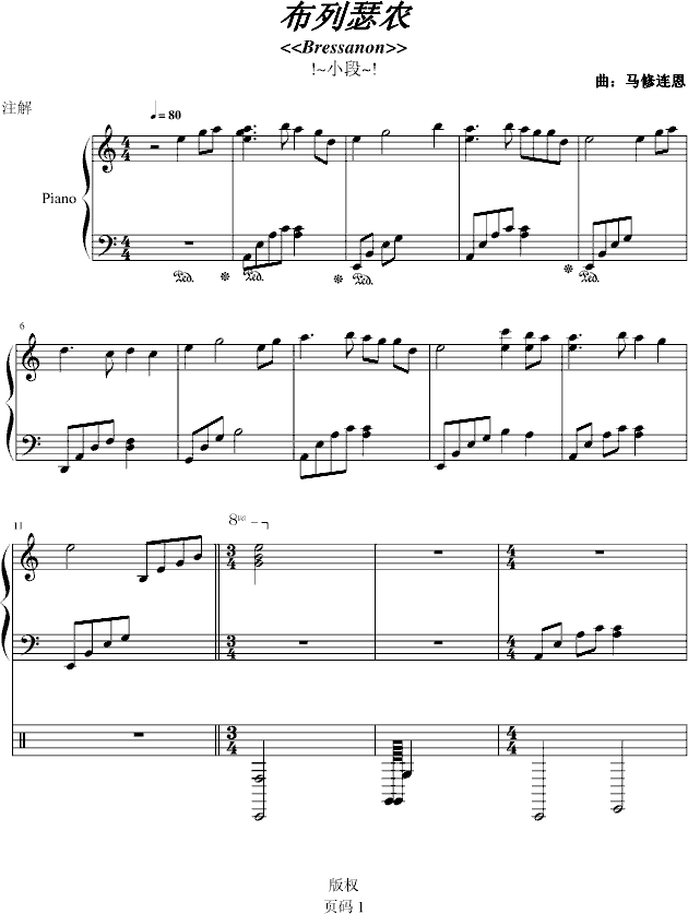 布列瑟农1