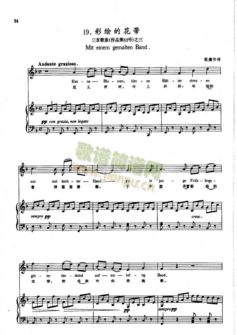 彩绘的花带(钢伴) 歌曲类 钢琴伴奏谱1