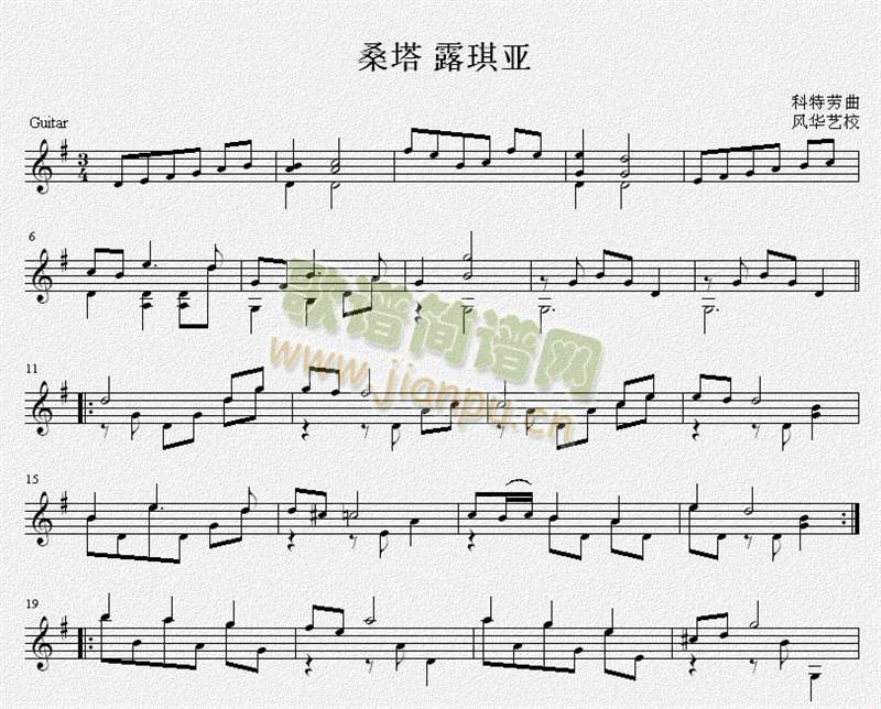 桑塔 露琪亚 吉他独奏谱（五线谱）1