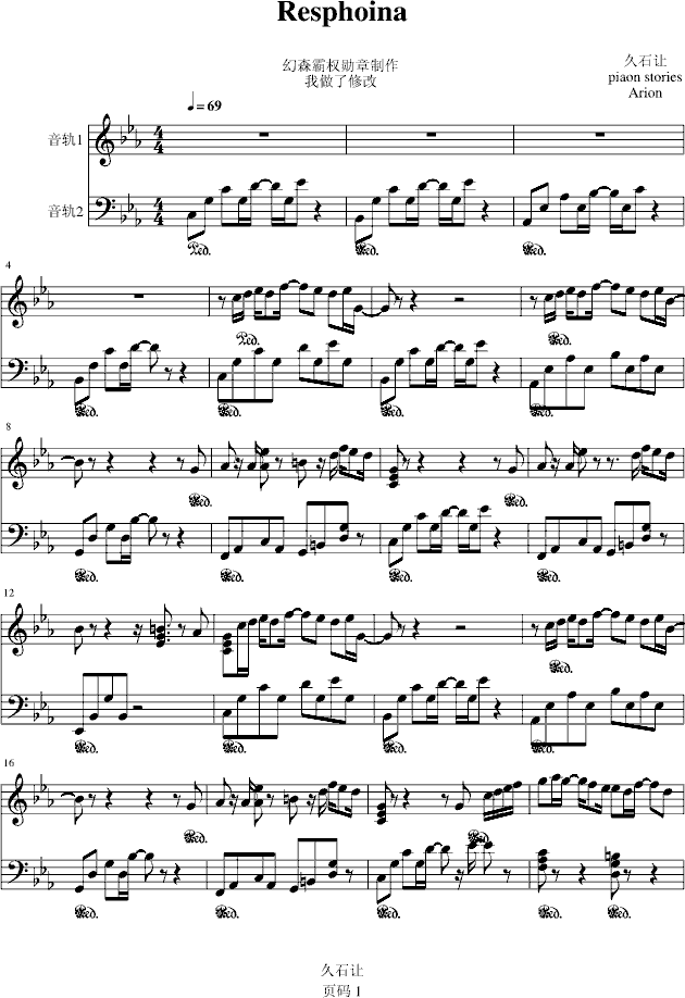 Resphoina -piano stories -arion1