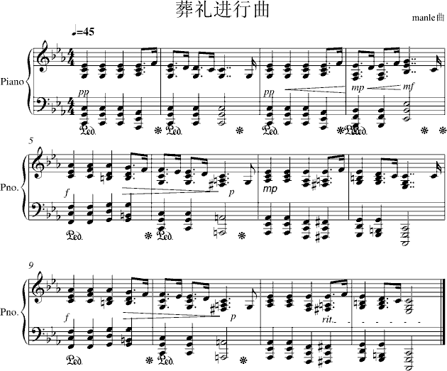 葬礼进行曲1