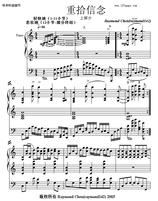 重拾信念（上）-raymond1421
