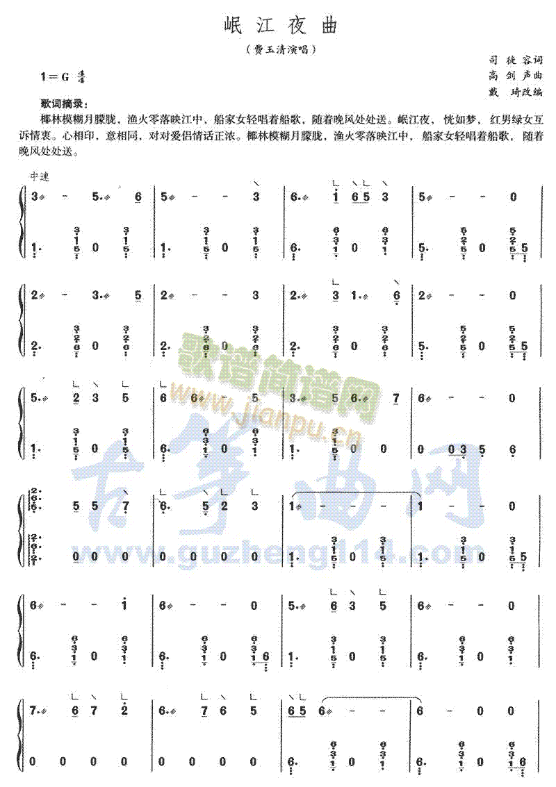 岷江夜曲1