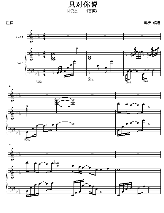 只对你说1