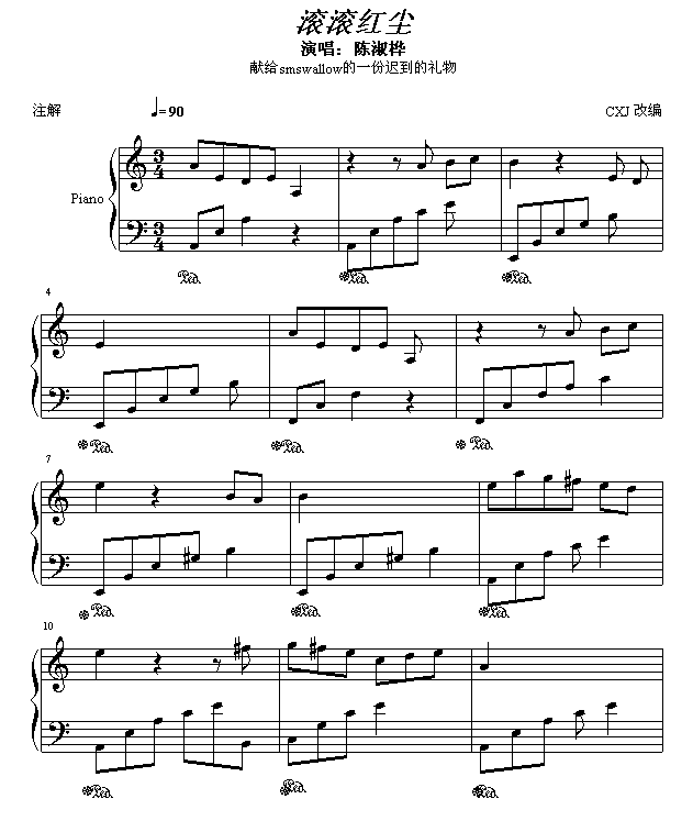 滚滚红尘1