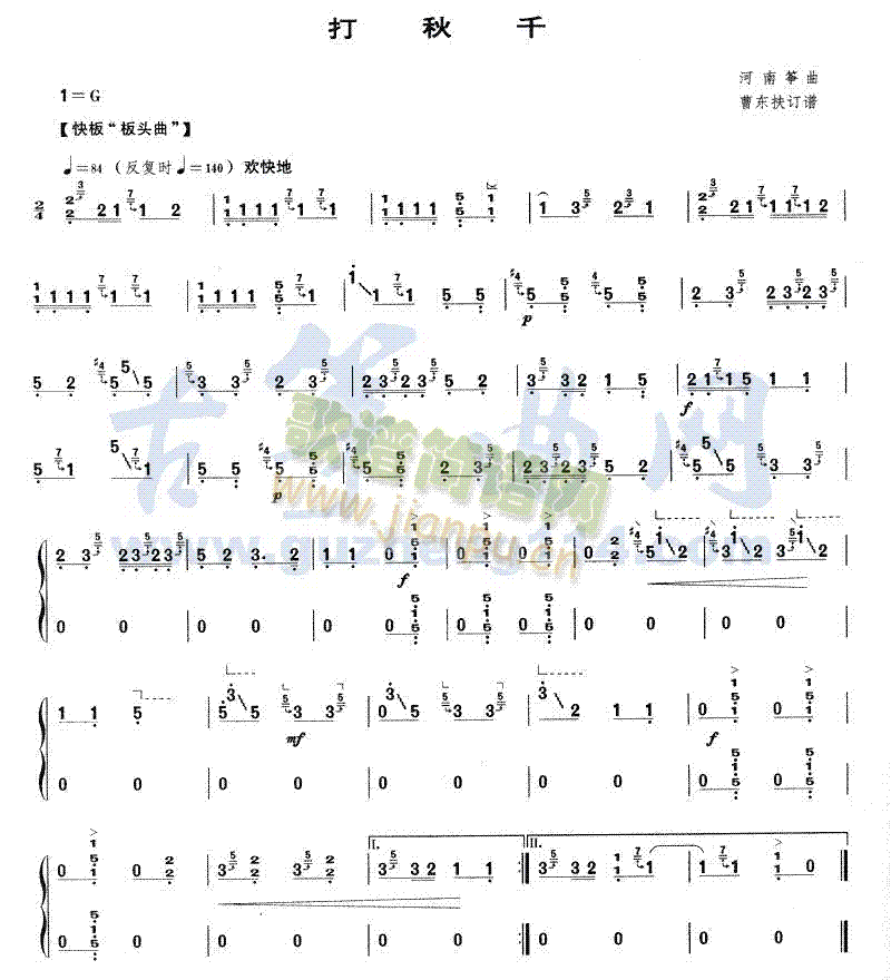 打秋千1