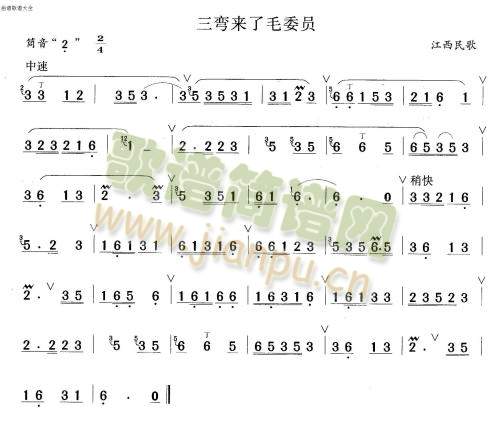 三湾来了毛委员1