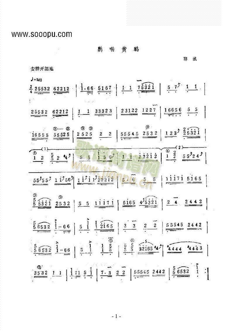 鹦转黄鹂1