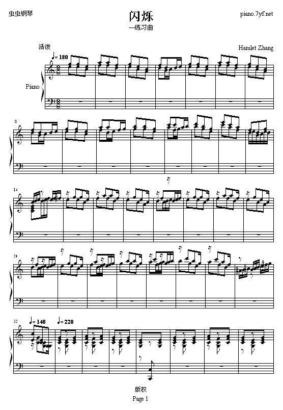 闪烁1