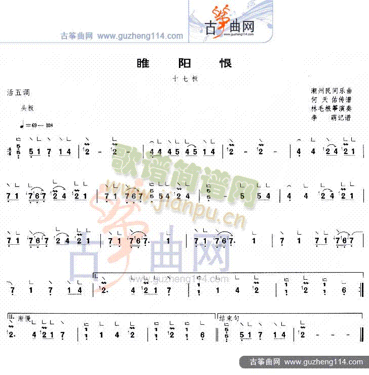 睢阳恨1
