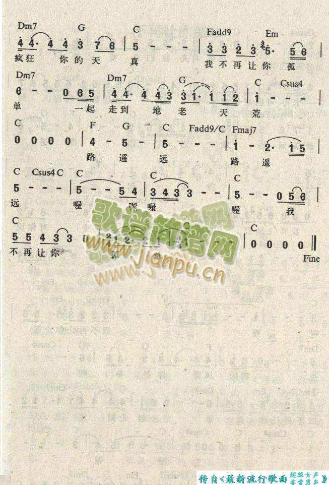不再让你孤单3