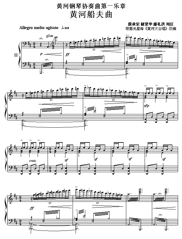 黄河船夫曲1