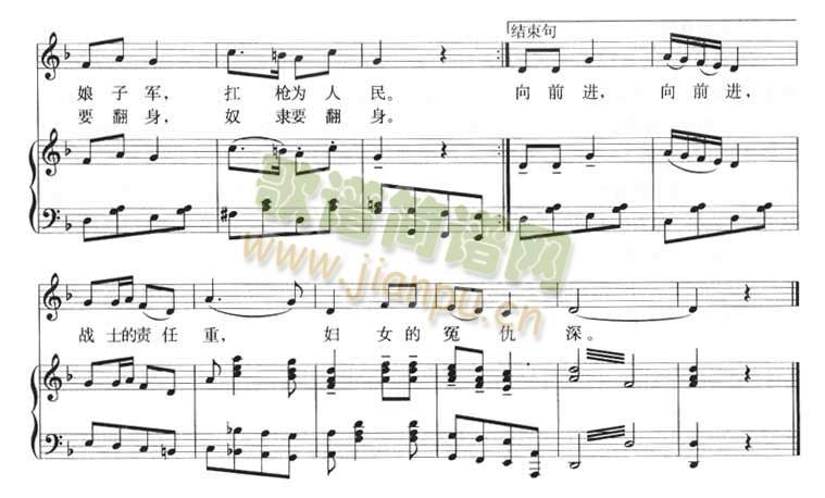 红色娘子军连歌-芭蕾舞剧《红色娘子军》选曲(线谱)2