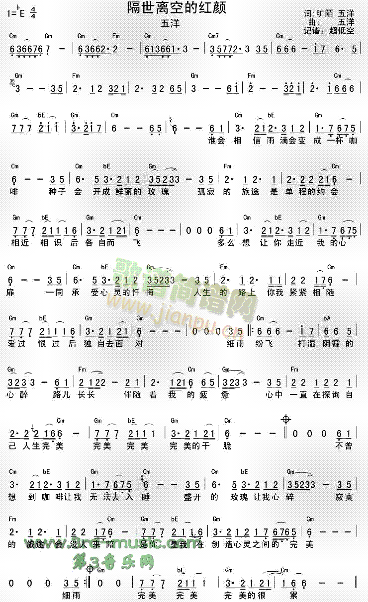 隔世离空的红颜1